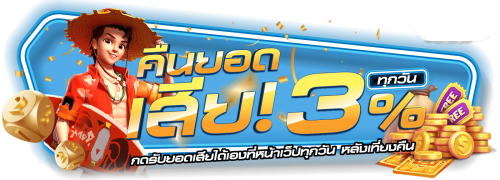 WEL88 เดิมพันชีวิต เปลี่ยนทุกนาทีให้เป็นความมั่งคั่ง